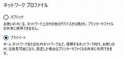 ネットワークプロファイル